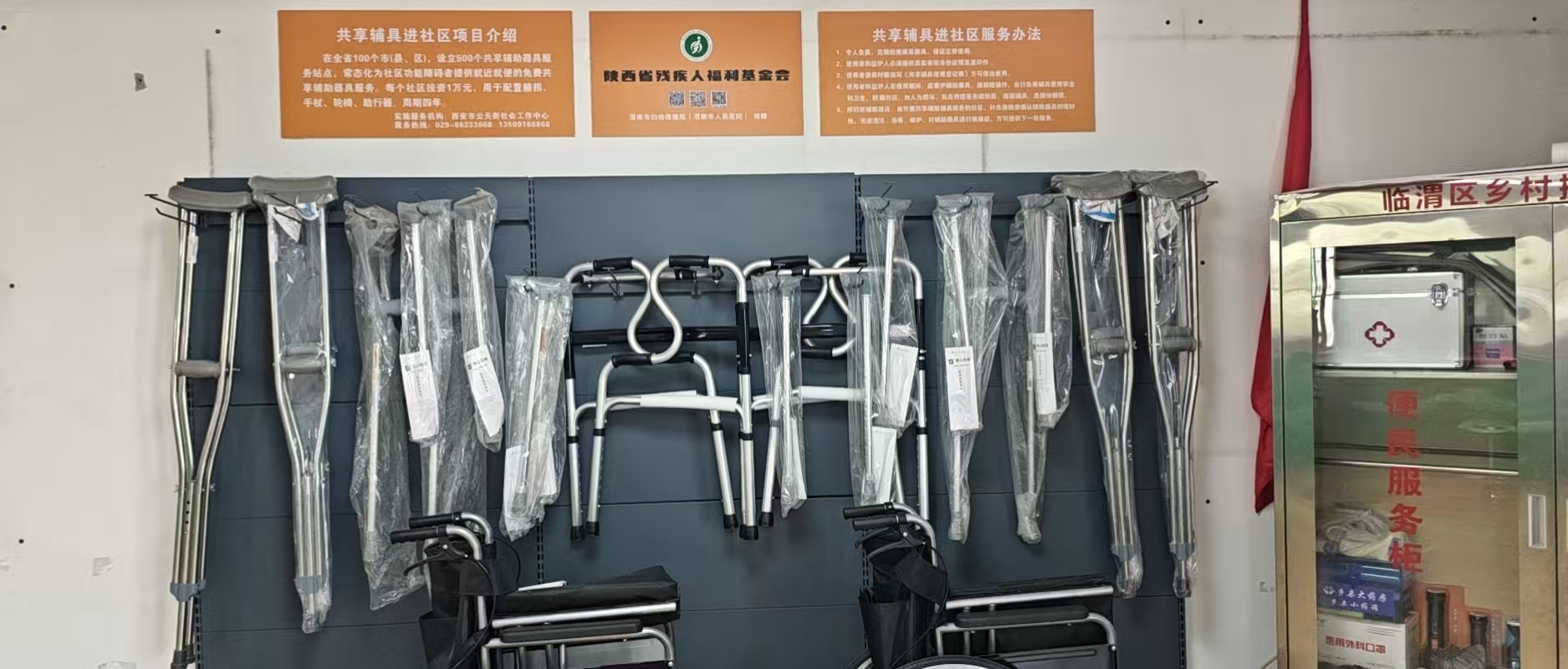 2024共享辅具进社区-1.jpg