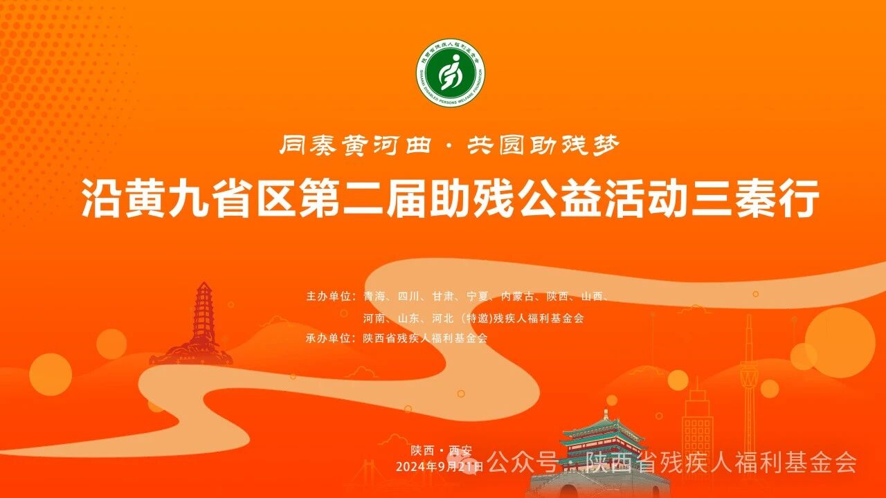 沿黄九省-1.jpg