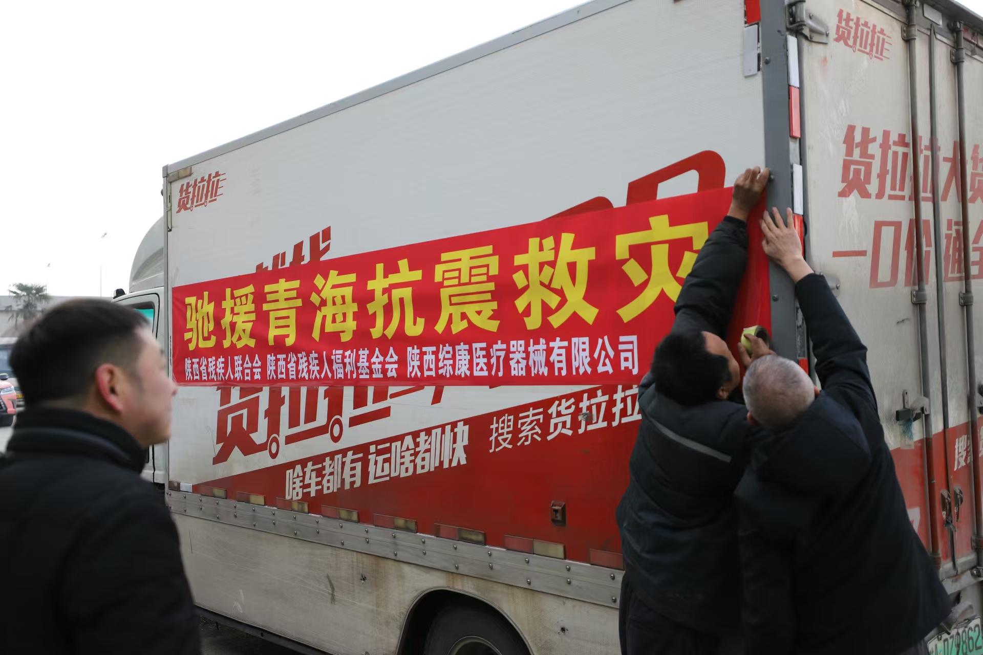 抗震救灾棉被捐赠项目-2.jpg